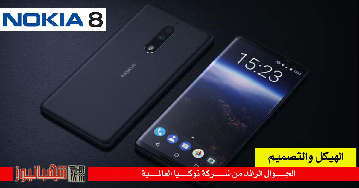 Nokia 8