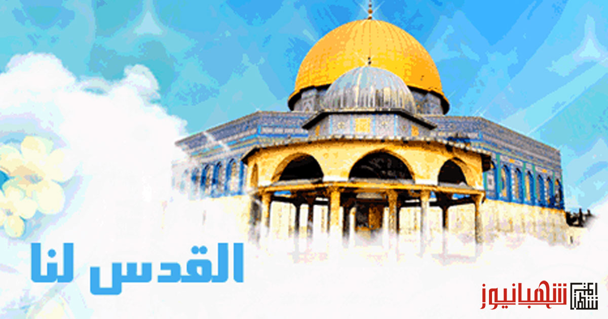 القدس عاصمة فلسطين العربية